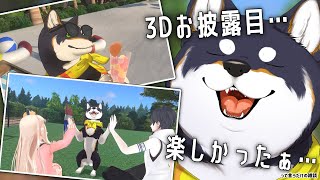 声入り - 【雑談】2024.12.15 3Dお披露目楽しかったね~っていう話をするだけ【にじさんじ/黒井しば】