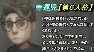 【第５人格】個性が欲しい幸運児が行く（ゴミ道！）【Identity（アイデンティティ）Ⅴ】