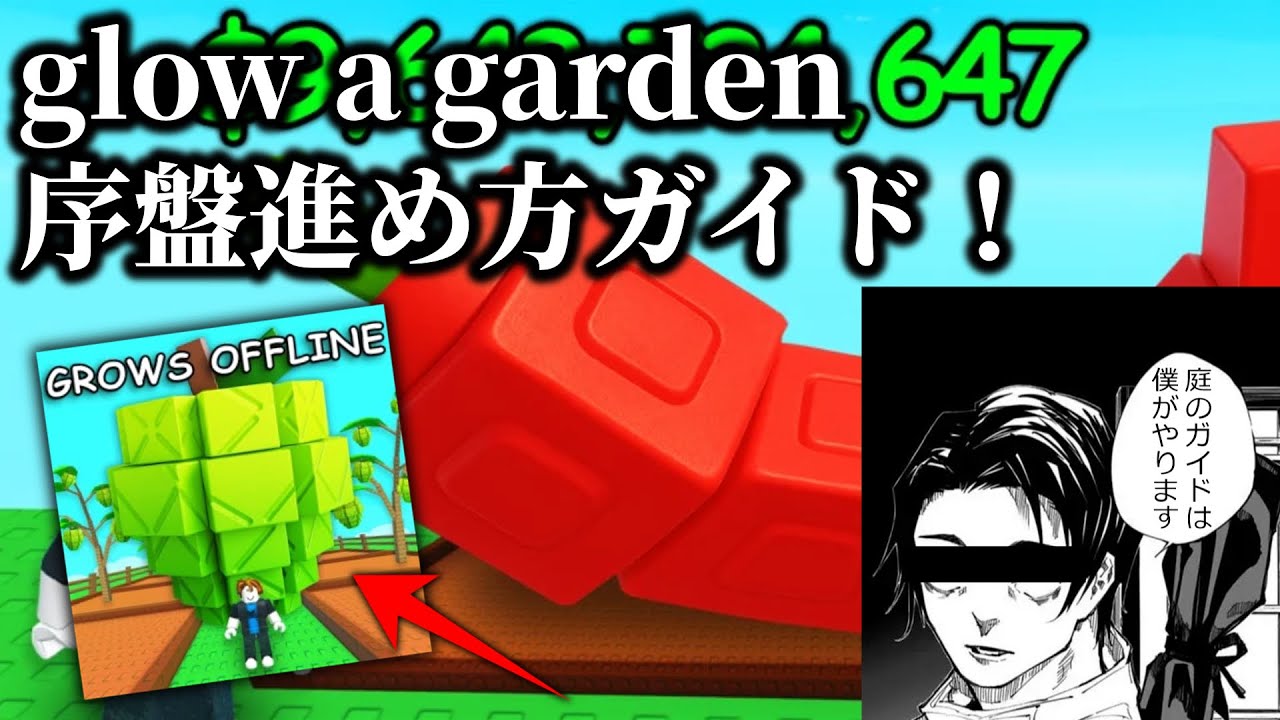【庭を育てる】まずはコレをしろ！初心者がやるべき事三選！