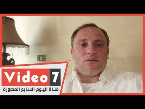 أسامة حسني يُثمّن مُبادرة "اليوم السابع" شكراً أطباء مصر ..جنود الصف الأول في الحرب ضد كورونا
