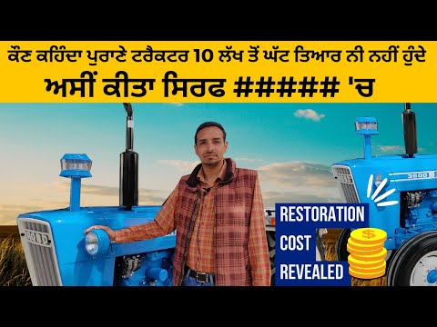 Ford 3600 Restoration Cost Revealed | 1979 Model | Pb7 modifiers