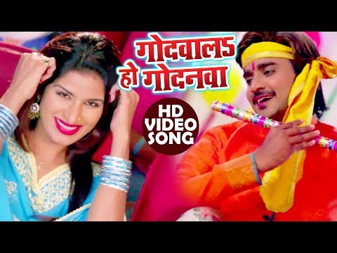 Godwala Ho Godanawa — watch video