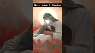 Download lagu Mohammad ﷺ Ne Hazrat Nooh A.S. ki Deen k bare mein kon c Wasihat batayi#faithtalks #islamicshorts mp3 Download lagu Mohammad ﷺ Ne Hazrat Nooh A.S. ki Deen k bare mein kon c Wasihat batayi#faithtalks #islamicshorts mp3