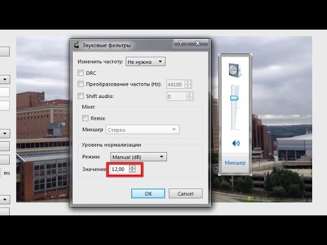 Как Увеличить Громкость Видео Вконтакте