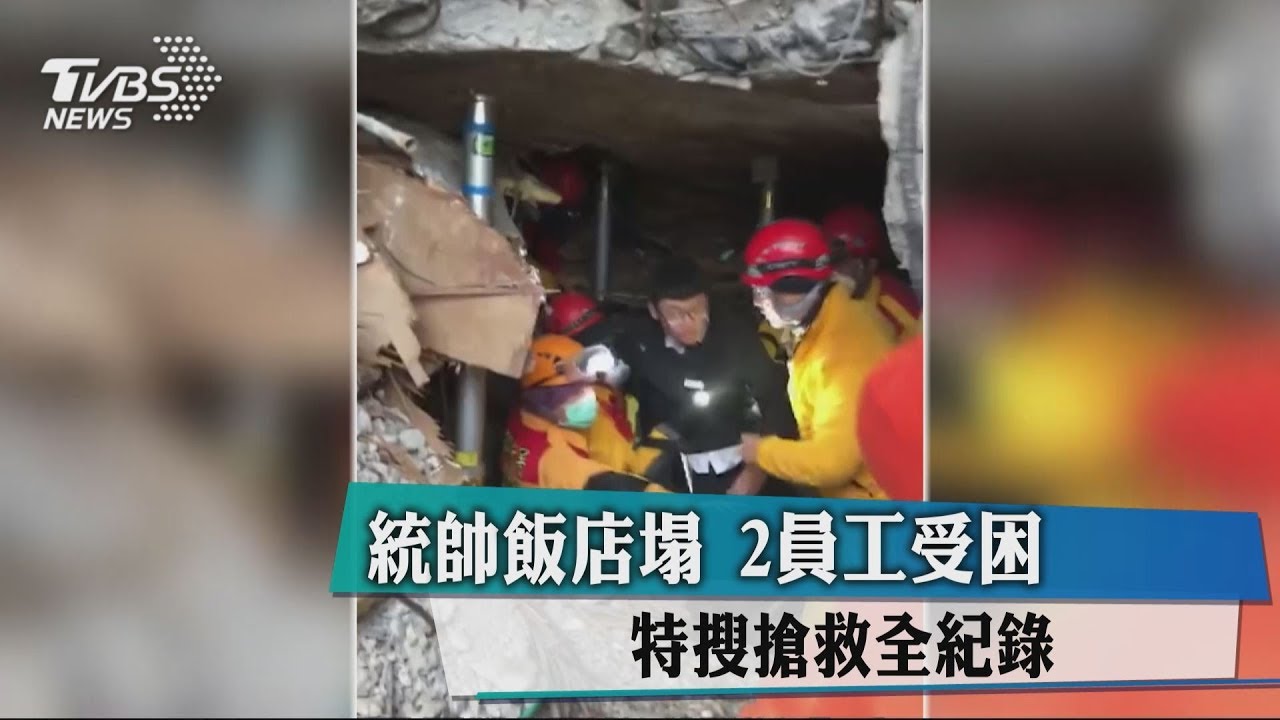 我們來救你了!特搜隊員打氣對話暖到爆