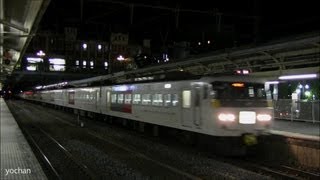 preview picture of video '【JR東日本】特急形電車 185系200番台 7両編成で通過 JR East.Limited express Train'