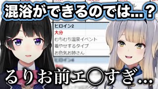 Shioriha Ruri and the class president are doing whatever they want in a collaboration that turns ...