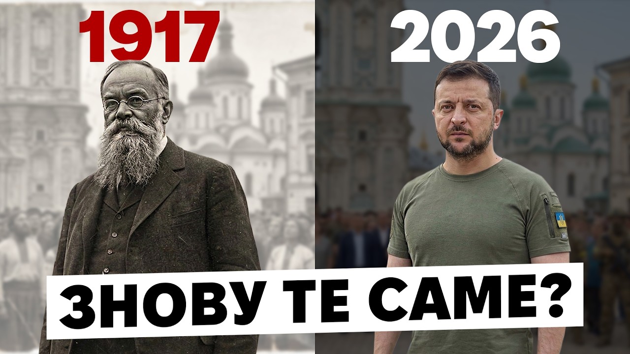 Ми вже програвали цю війну. 5 помилок 1917 року, які нас знищать