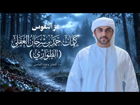 عز النفوس