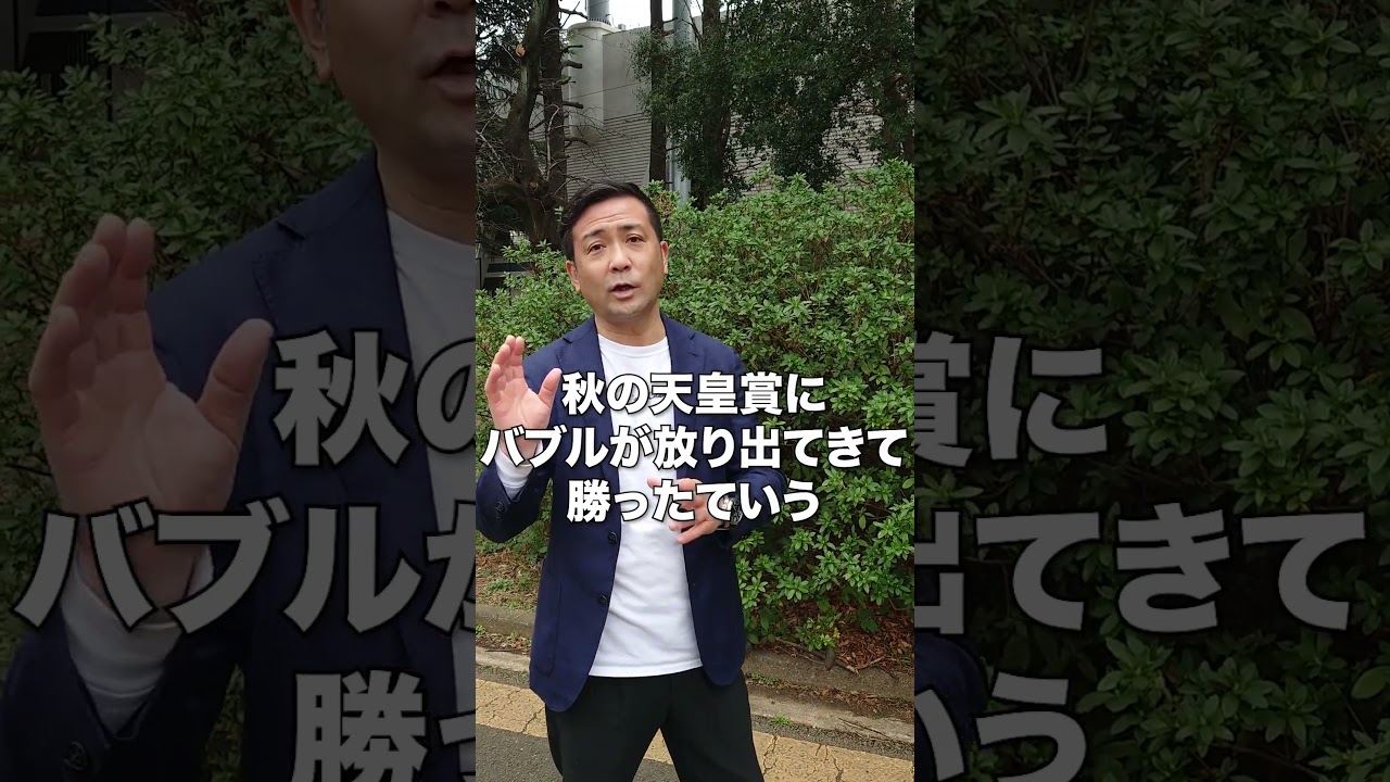 質問来てました！サンデー四天王について詳しく聞きたいです　#競馬 #shots