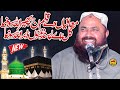 Mafian Dey Kalam Aj Phaer Allah Sohneya By Molana Yaseen Baloch Shab 2022 Yasir CD Center