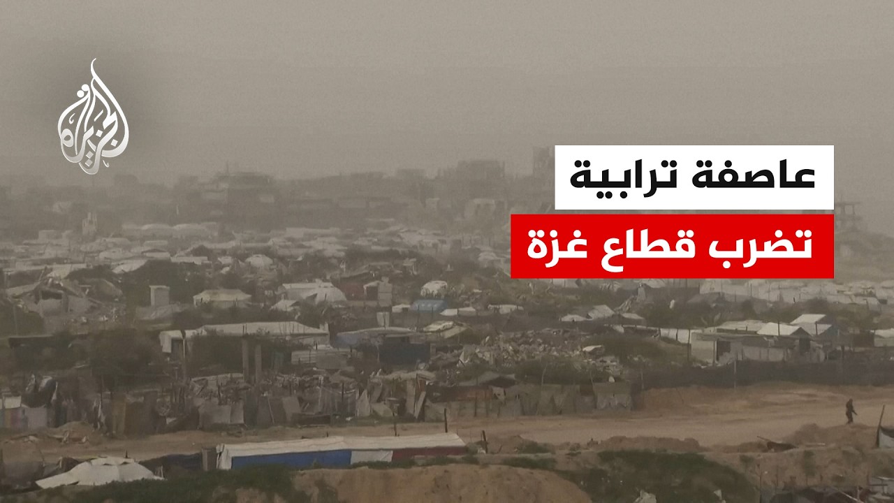 عاصفة ترابية تضرب القطاع وسط توقعات بهبوب رياح قوية مثيرة للغبار