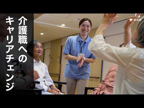 自分らしく生きる、福祉・介護から。-ふくむすび-【自分らしく編_フルver.】