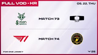 [電競] 2025 LCK Regular Season W8D2