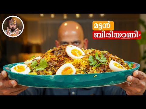 MUTTON BIRIYANI/GOAT BIRIYANI/MALABAR BIRIYANI/COOKER BIRIYANI/BIRIYANI RECIPE/EASY BIRIYANI