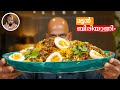 MUTTON BIRIYANI GOAT BIRIYANI MALABAR BIRIYANI COOKER BIRIYANI BIRIYANI RECIPE EASY BIRIYANI