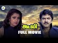 Coolie Tamil Full Movie R Sarathkumar Meena Suresh Peters P Vasu Pyramid Comedy Clips