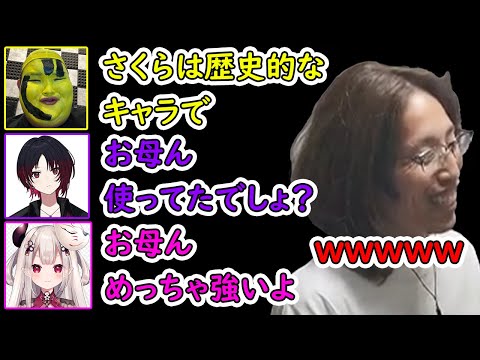 奈羅花の母親がサクラめちゃくちゃ強いらしい事が判明【釈迦、奈羅花、れんくん、ありけん、律可】