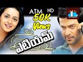 ATM Telugu Full Length Movie HD Prithviraj Bhavana Skyvideostelugu
