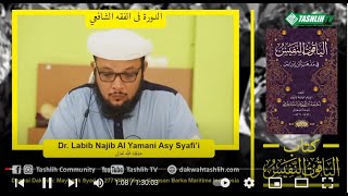 شرح الياقوت النفيس 3 image