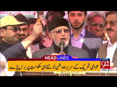 92 News Headlines 12:00 AM 12-06-2017 - 92NewsHDPlus