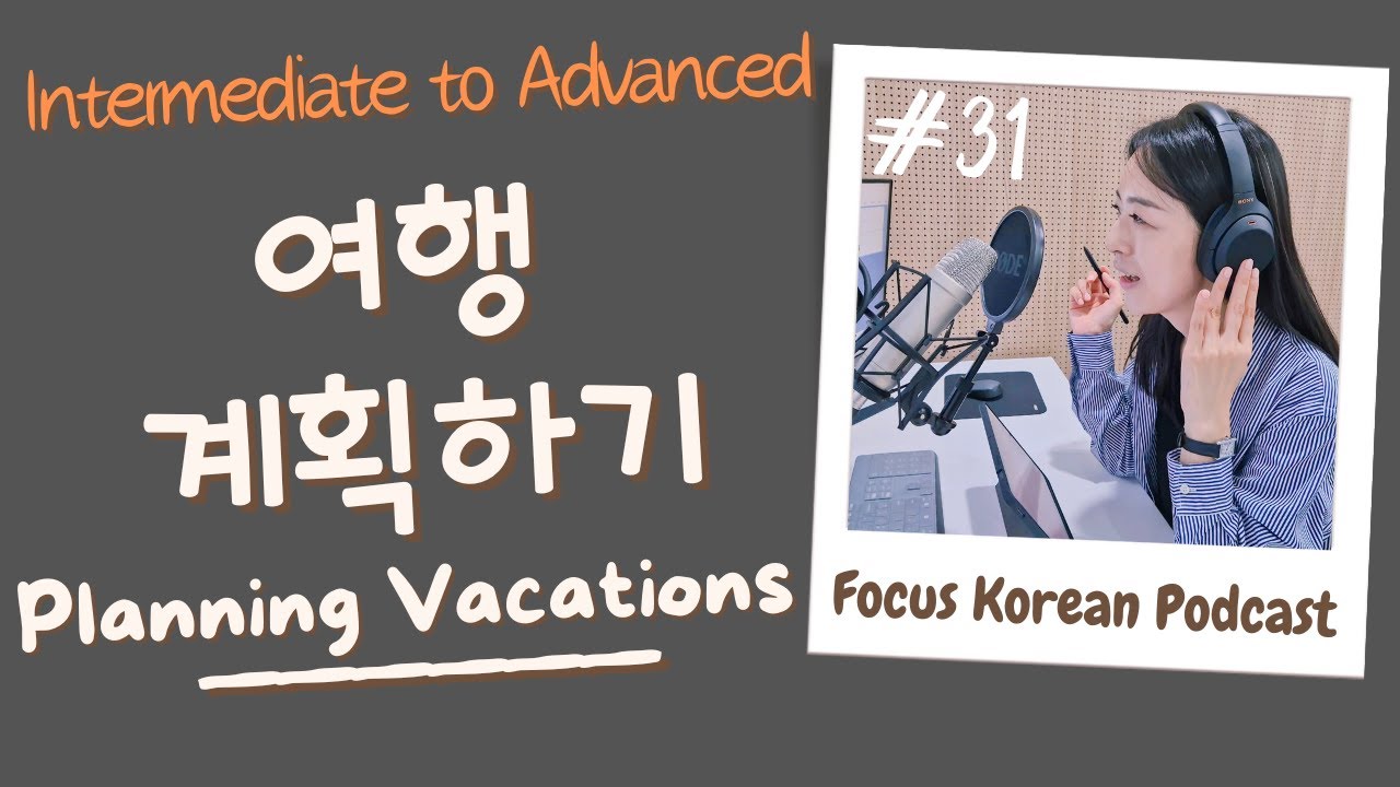 [SUB/PDF] S1 E31 | Planning Vacations 여행 계획하기 | Intermediate | Focus Korean Podcast