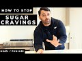 How to STOP SUGAR CRAVINGS for FAT LOSS! (Hindi / Punjabi)
