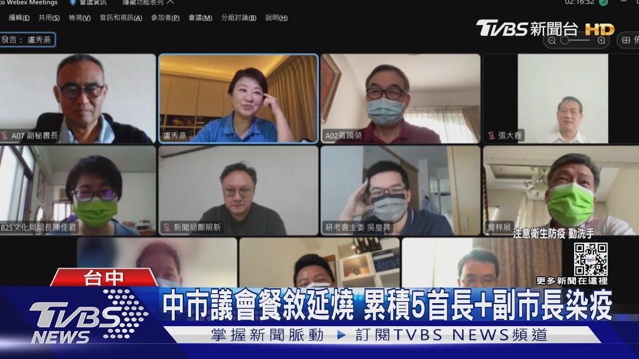 中市議會餐敘延燒　累積5首長＋副市長染疫