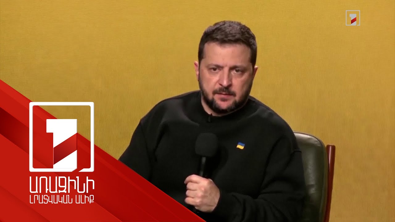 2024 թվականին Ուկրաինայում մեկ միլիոն անօդաչու թռչող սարք կարտադրվի. Զելենսկի