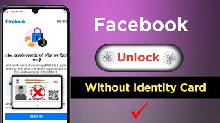 How To Unlock Facebook Without Confirm Your Identity 2024 Facebook Account Locked How To Unlock