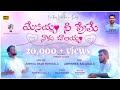 Yesayya Ne Preme Naaku Chaalayya Telugu Christian Song Josh Melody Abhishek Salagala