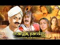 मंगल पांडे Mangal Pandey Full Movie Mangal Pandey Birth Anniversary Aamir Khan Ame