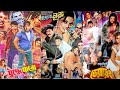 Hot Song হট গান ময়ূরী মুনমুন ঝুমকা পলি শান�