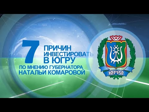 Video Presentation for the government of Yugra