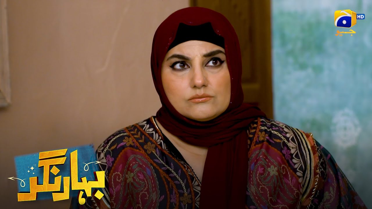 Aakhir Paise Kahan Se Aarahe Hein ? Biwi Ko Hua Shak || Bahar Nagar || Har Pal Geo