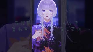 - ハナタバ / Coverd 汐瀬