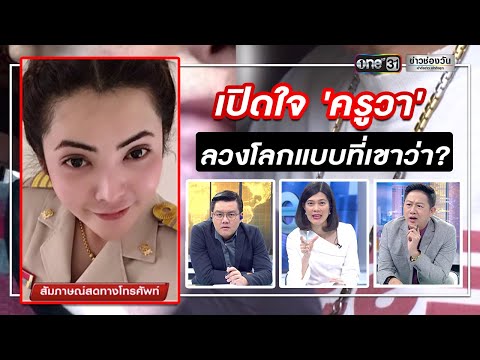 คลิกเพื่อดูคลิปวิดีโอ