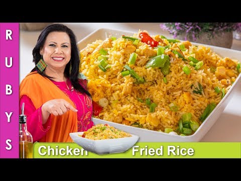 Chicken Fried Rice Fast & Easy Dinner or Lunch Recipe in Urdu Hindi - RKK