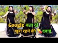 Google Bata Do Khush Rehne Ki Dawai Dance Video गूगल बता दो Instagram Trending Vir