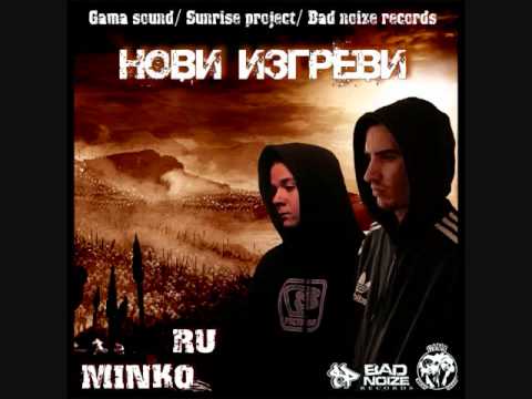 Minko feat.Ru- Novi izgrevi
