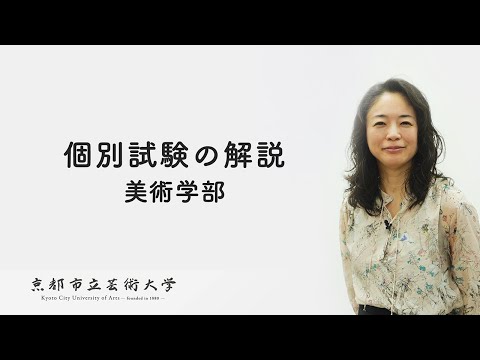 2022年　個別試験の解説
