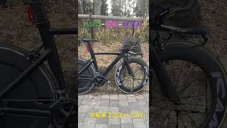 自転車3台並べてみた！(ゲストで｢ハシゴ｣(元メンバー)
