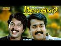 Gurudakshina Malayalam Full Movie Adoor Bhasi Mammootty Mohanlal Ratheesh HD