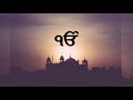 Waheguru Simran