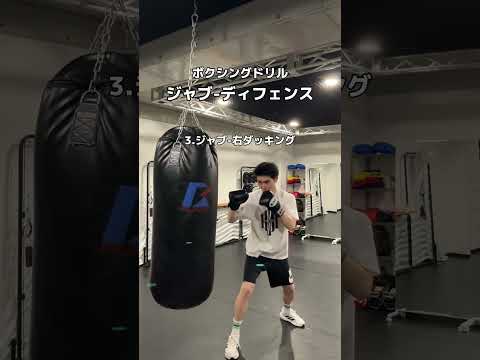 ボクシングドリル🔥　ジャブ→ディフェンス　#ボクシングテクニック #ボクシングニュース #ボクシングトレーニング #boxing #ミット打ち #格闘技 #キックボクシング