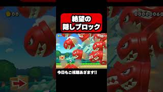 【初見殺し】VS絶望の赤キラー マリオメーカー2