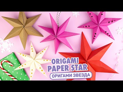 ОРИГАМИ ЗВЕЗДА ИЗ БУМАГИ DIY НОВОГОДНЯЯ ГИРЛЯНДА ORIGAMI PAPER STAR