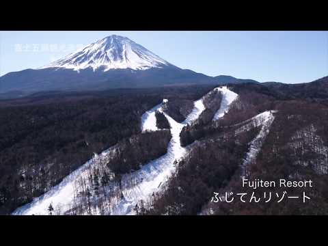 ふじてんリゾート(スキー場)