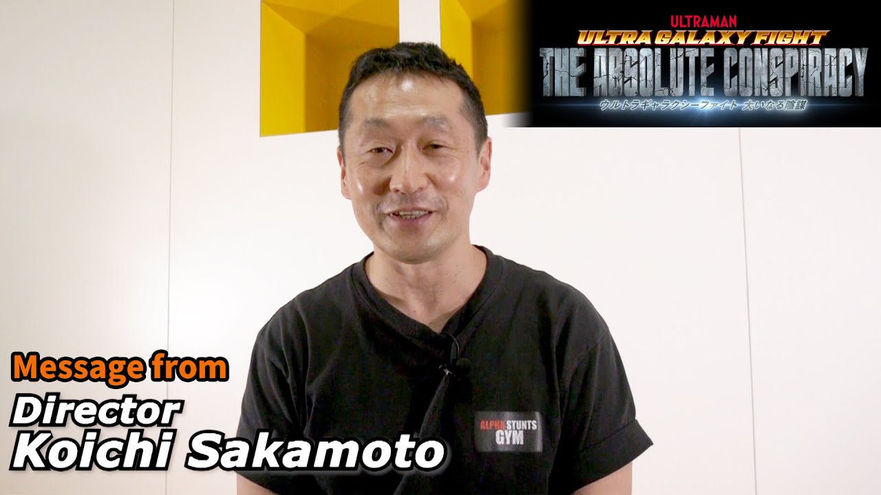 Ultra Galaxy Fight: The Absolute Conspiracy - Special Commentary Video from Director Koichi Sakamoto