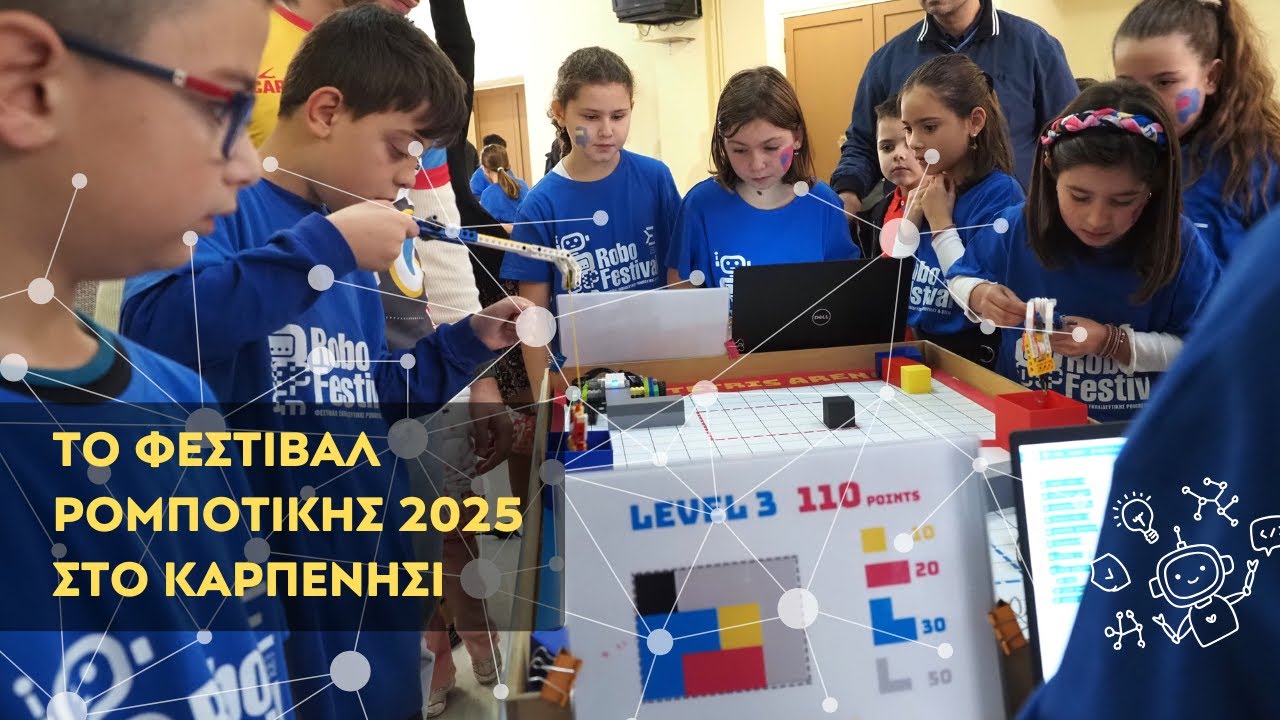 Καινοτομία και φαντασία στο Φεστιβάλ Ρομποτικής 2025 που έγινε στο Καρπενήσι - Οι δηλώσεις (8-9/11)